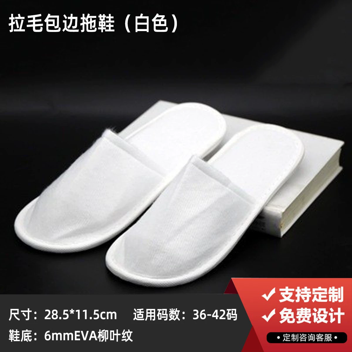 Disposable Hotel Slippers Star Hotel, thickened non-woven upper with 4–8 mm soles, winter styles