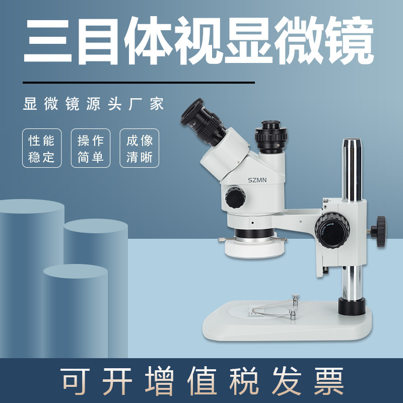 三目体式显微镜JX-SZM工业电子4kccd生物医学专业观察台式金相仪