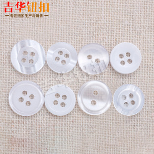 厂家现货树脂纽扣 衬衫纽扣 四眼细边宽边白色珠光钮扣扭扣扣子-阿里巴巴