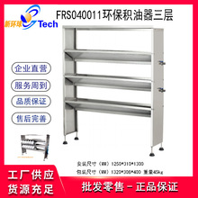 ����˹FRS040010���P䓭h���e�����p���ռ��C��Ͱ؛�ܭh���e����