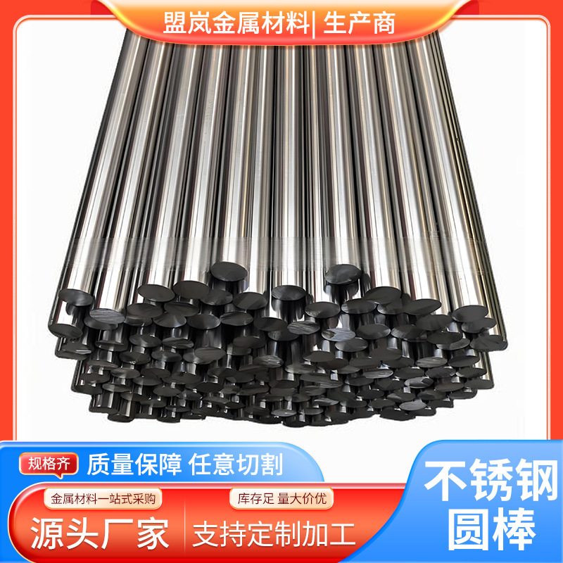 供应优质40Cr合金钢圆钢，优质40CrNiMOA合金钢圆钢