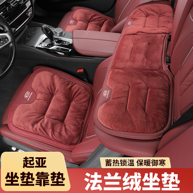 适用起亚k3汽车智跑k5/k2/kx5/k4狮铂拓界福瑞迪奕跑冬季毛绒坐垫