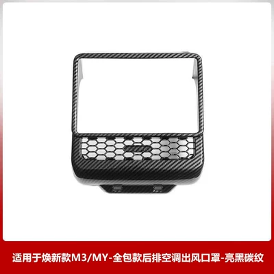 Air Vent Cover, Interior Parts, Armrest box - refreshed-model3y-air-outlet-frame-bright-carbon-pattern