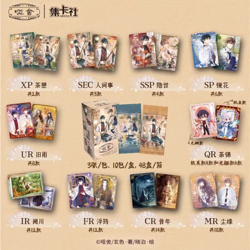 正規版カード収集社タイムエージェント人魚陥落カピバラ収集カードシリーズ集合|undefined