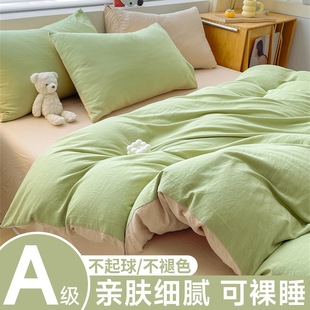 Solid Color Quilt Cover Single Piece 150X200X230 Washed Cotton Four-Piece Set Single Student Dormitory Quilt Cover Three-Piece Set for Women