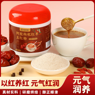 五红粉营养粉300克罐装批发红养粉五红汤即食冲饮五黑代餐粉代发-阿里巴巴