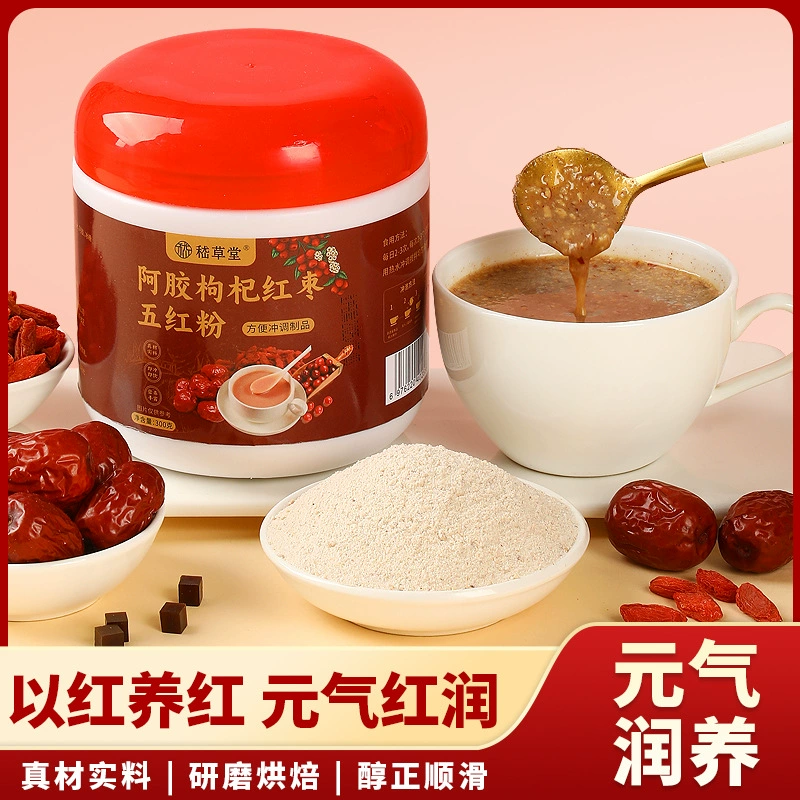 Пять красных порошков 300 г консервированного красного питейного порошка Пять красных супов Пять черных порошков готовых к употреблению заменителей пищи