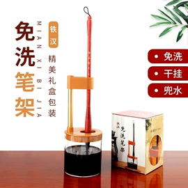 文房四宝套件;毛笔;水写布