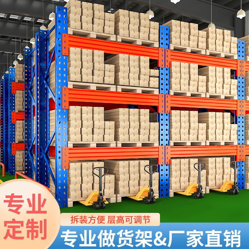 大型倉庫高レベルパレット横梁式棚を厚くした大型棚工業倉庫倉庫鉄棚卸売り|undefined