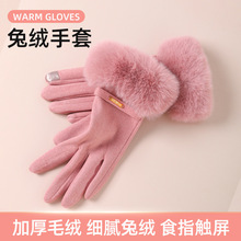 秋冬兔绒保暖手套金标毛口女士防风加绒户外骑行开车触屏防寒手套