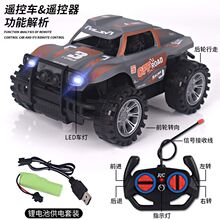 遥控越野车四通后驱可漂移前灯可循环充电工厂直销厂家跨境源头