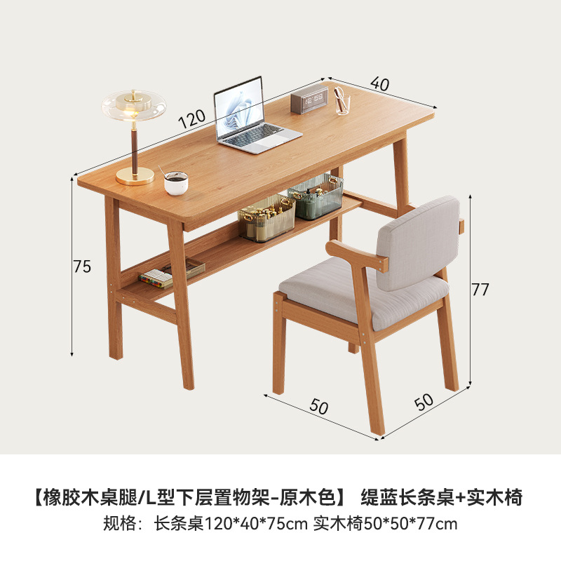 (log color) 1.2m desk (1200*400*750mm) + solid wood chair*1