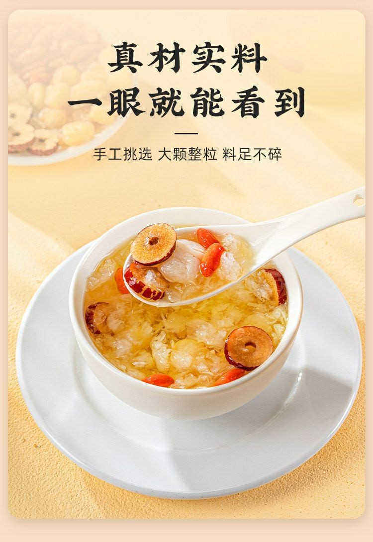Tremella Soup Companion Herbal Blend 100g Bag with Jujube Goji Longan and Rock Sugar for Sweet Dessert Soups specifications