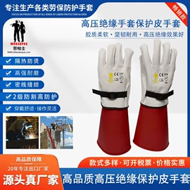焊工手套;通用手套;绝缘手套
