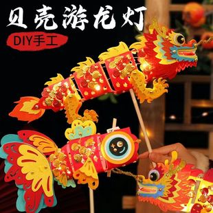 Dragon Year Lantern Spring Festival Decoration Non-Legacy Dragon Lantern Children's Handmade DIY Material Bag Fish Lantern New Year Photo Props