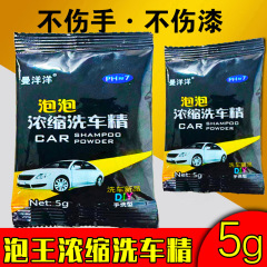Bubble King concentrated car wash essence car decontamination polish car wash liquid car wash foam powder car wash crystal car wash supplies