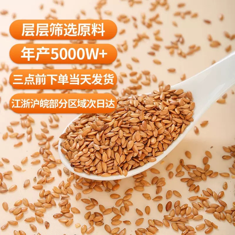 Flax Seed 500g Ya Ma Zi Linum usitatissimum Dried Whole Seeds for Culinary and Herbal Use key features