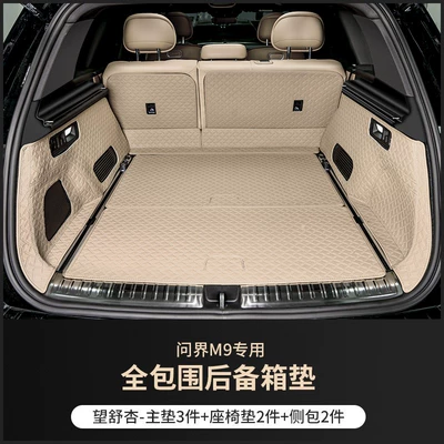 24/25 M9 five-seat six-seat trunk | Trunk Mat - wangshu-apricot-five-seats-main-cushion-back-cushion-side-bag-24-models-of-wenjie-m9-trunk-mat