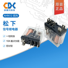 AHN12024 24VDC ������Ʒ �̵��� 5�� 10A/250VACһ��ת���ֻ�