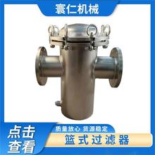 籃式過濾器快開式直通天然氣柴油井水污水提藍式管道除污器濾污器