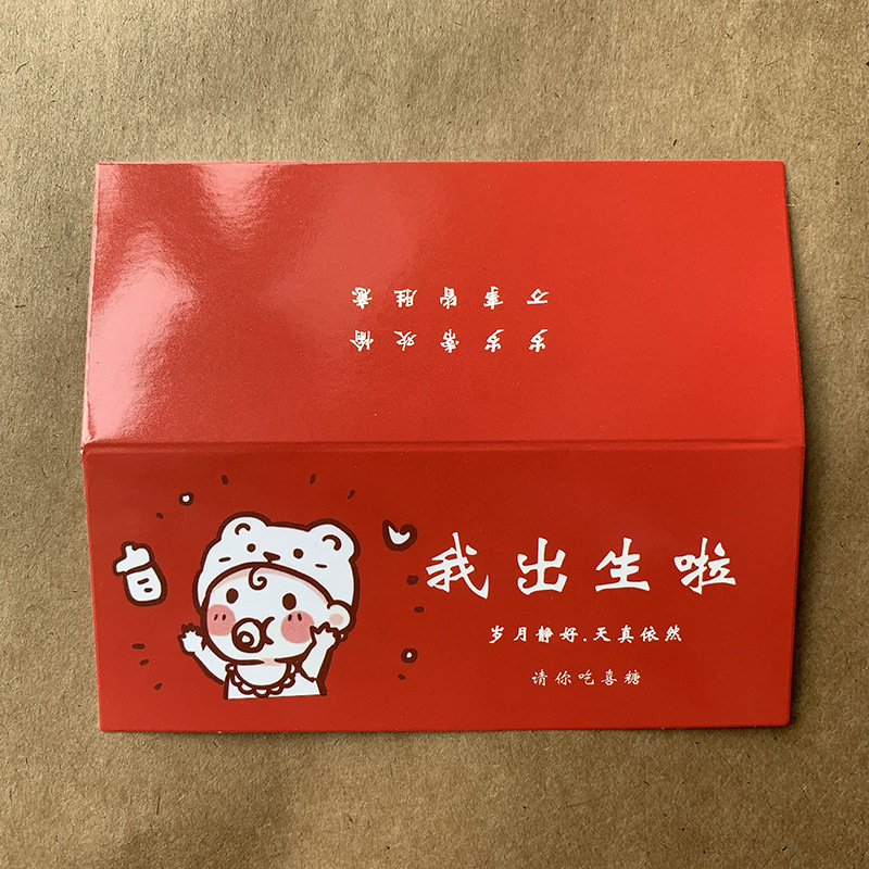 태어났다 + opp 가방 (다양한 단어 스티커 제공)