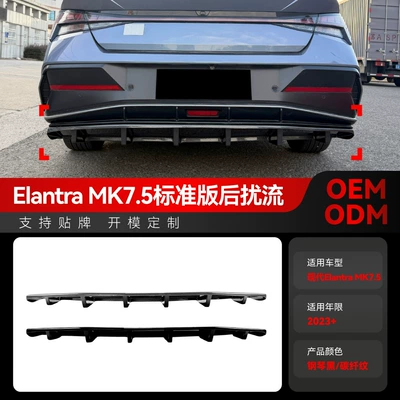 Spoiler Elantra Standard Edition MK7.5