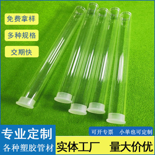 Food Grade High Transparency Pc Plastic Tube Cosmetic Brush Head Packaging Eyebrow Pencil Brush Head Protective Sleeve