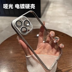 適用iPhone15pro手機殼磨砂電鍍硬殼蘋果15全包鏡頭膜啞光邊防摔
