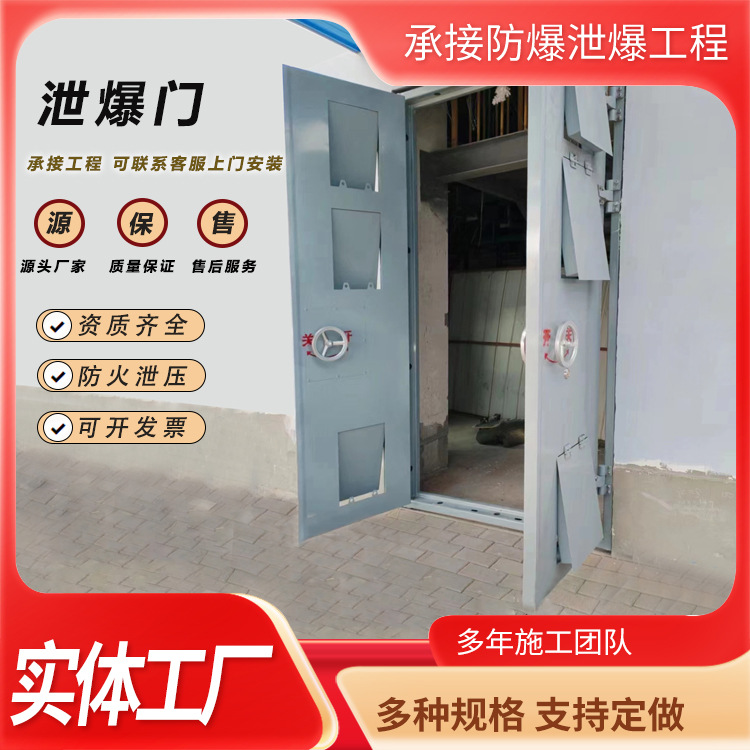 钢制泄爆门厂家钢质铝制泄爆门窗生产安装甲级防火保温防爆泄压门
