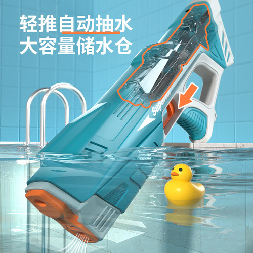 New electric bursting water gun for children, high-pressure, powerful, fully automatic water-absorbing beach toy water gun wholesale