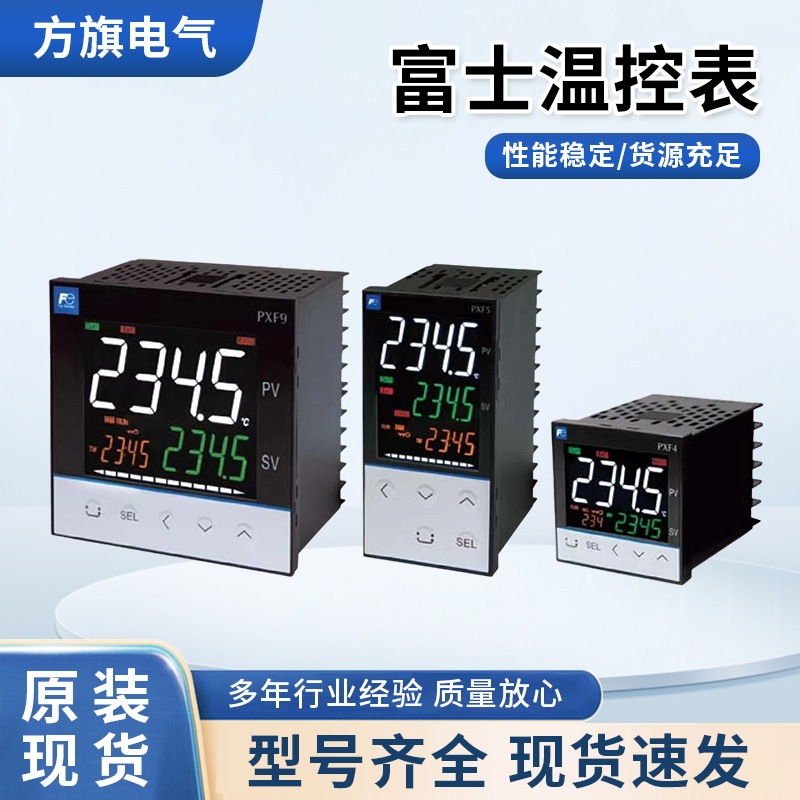 Japan's Fuji Temperature Control Meter Pxf4 Type Multi-Specification High-Precision Composite Input Highly Integrated Temperature Regulator