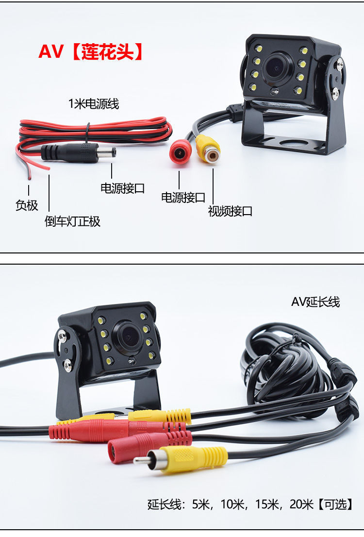 Truck-mounted reversing image display screen 7inch CCD+AV interface high-definition sensitive LED camera standard 15m line