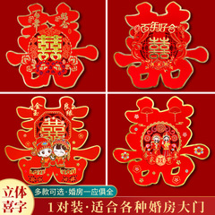 結婚祝い用品を卸売りします。