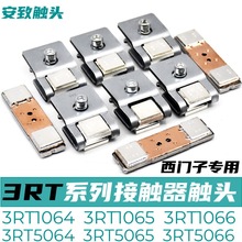 �����ӽӴ���3RT5064-5065-5066��ͷ3RT1066-1065-1064����������