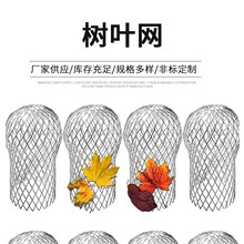 当天发货铝合金天沟过滤网球形挡树叶防堵网管道过滤网可随意大小