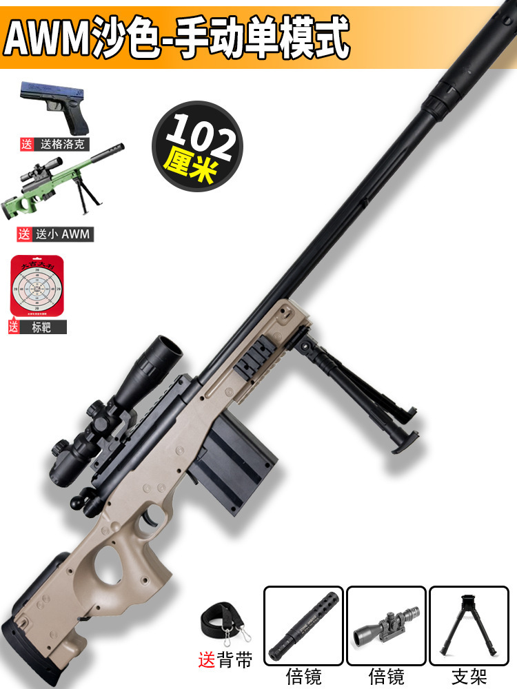 AWM pistola de francotirador pistola de juguete eléctrica manual eléctrica de doble modo visor láser juguetes para niños