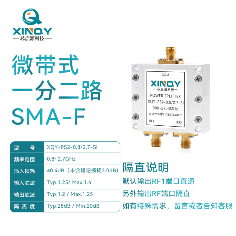 XINQY 0.8-2.7G SMA信号分配器 1分2信号分配器 GPSアンテナ電源分配器|undefined