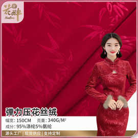 弹力压花丝绒暗纹加绒加厚复古绒布 旗袍连衣裙新中式敬酒服布料