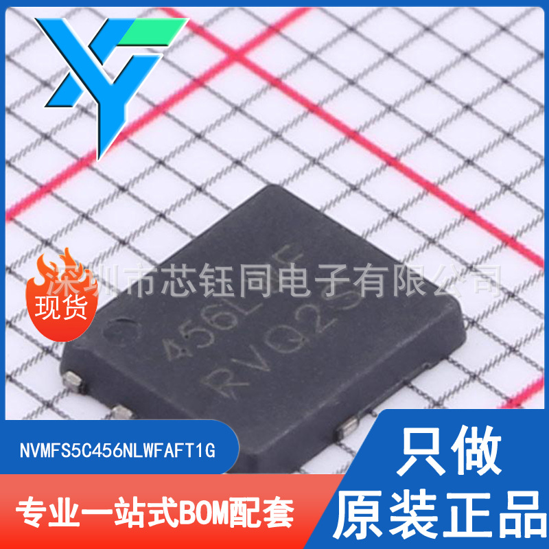 NVMFS5C456NLWFAFT1G 全新原装现货ON/安森美N沟道MOS管封装DFN-5