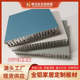 铝及铝合金材;护墙板;金属建材