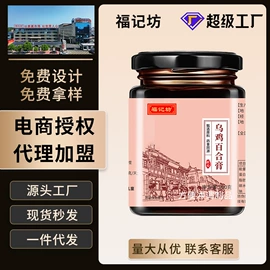 保健食品;非处方滋补膏;代用/养生茶