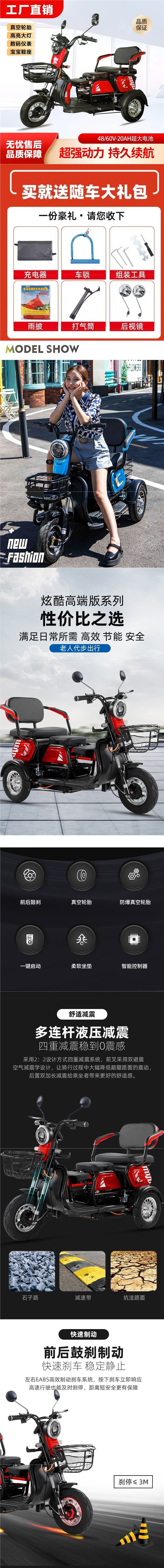 Electric Tricycle Mobility Scooter for Elderly