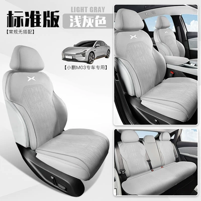 Xiaopeng m03 car seat cushion Modelə uyğun (Original) oturacaq örtükləri - light-gray-standard-version-standard