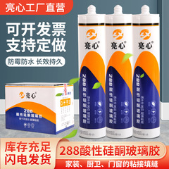 酸性シリコーンガラスゴム箱全体卸売り速乾防かび白色透明キッチンガード工事吊り天井専用ガラスゴム