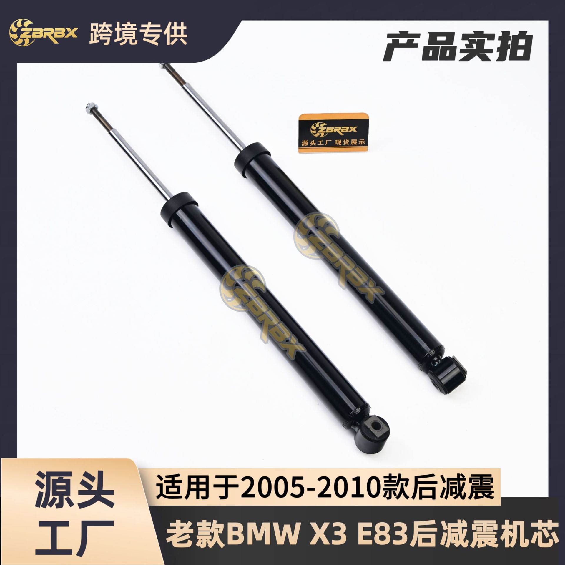 Suitable for the old BMW X3/E83 rear shock absorber mechanism, rear strut 33500363604 33500363605