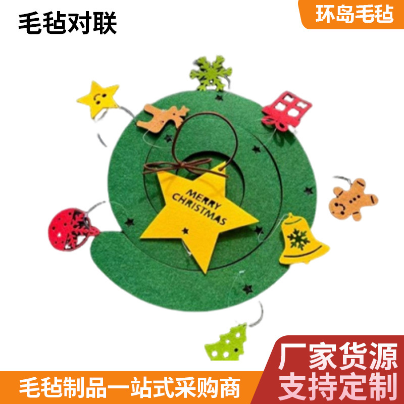 Christmas Tree Decoration Non-Woven Fabric Handmade DIY Material Kit Creative Home Decoration Christmas Gift Wall Decoration Hanging Ornaments