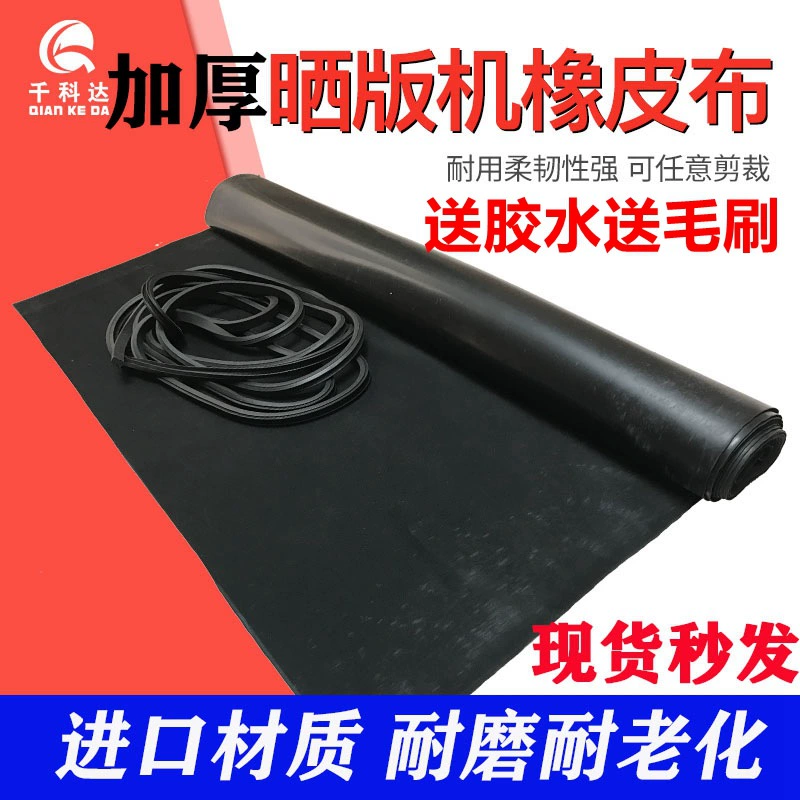 Машина для трафаретной печати, резиновая ткань, глянцевая печать, трафаретная печать, машина для трафаретной печати, экспонирующая машина, аксессуары для резиновой ткани