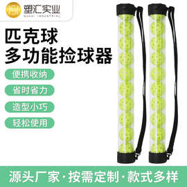 跨境免弯腰匹克球捡球筒多功能便携式板球拾球桶神器高尔夫捡球器
