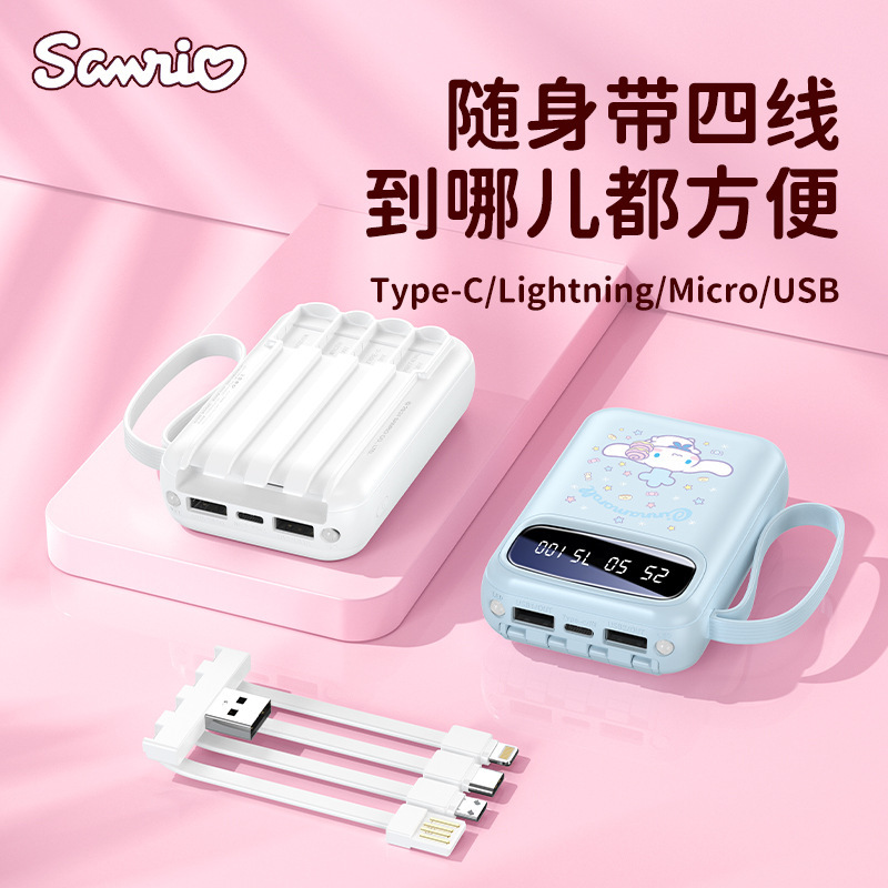 サンリオ充電宝自帯線大容量10000ミリアンペア充電小型携帯電源ハローキティ|undefined