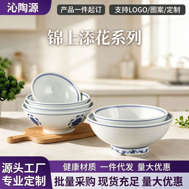 Blue and White Ceramic Tall Bowls for Home Use, Rice Bowls, Soup Bowls, Noodle Bowls, Restaurant and Hotel Commercial Tableware Sets, Custom Wholesale Blue and White Ceramic Tall Bowls for Home Use, Rice Bowls, Soup Bowls, Noodle Bowls, Restaurant and Hotel Commercial Tableware Sets, Custom Wholesale